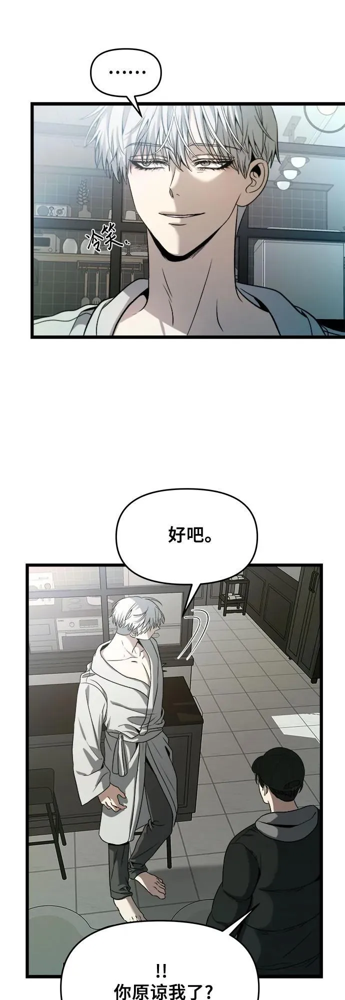 第99话 第33页