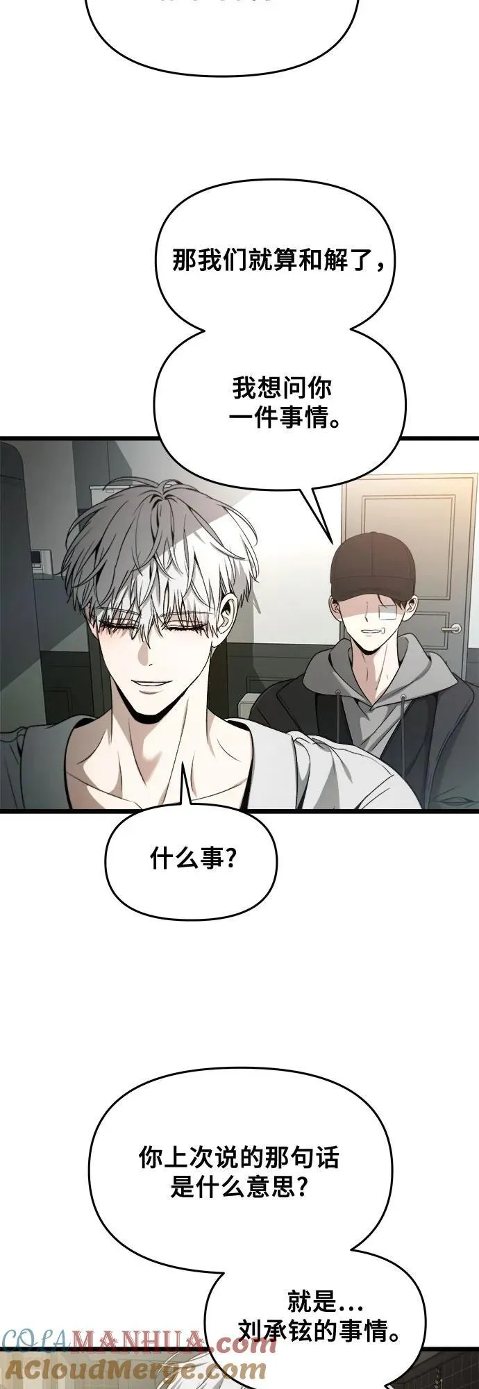 第99话 第34页