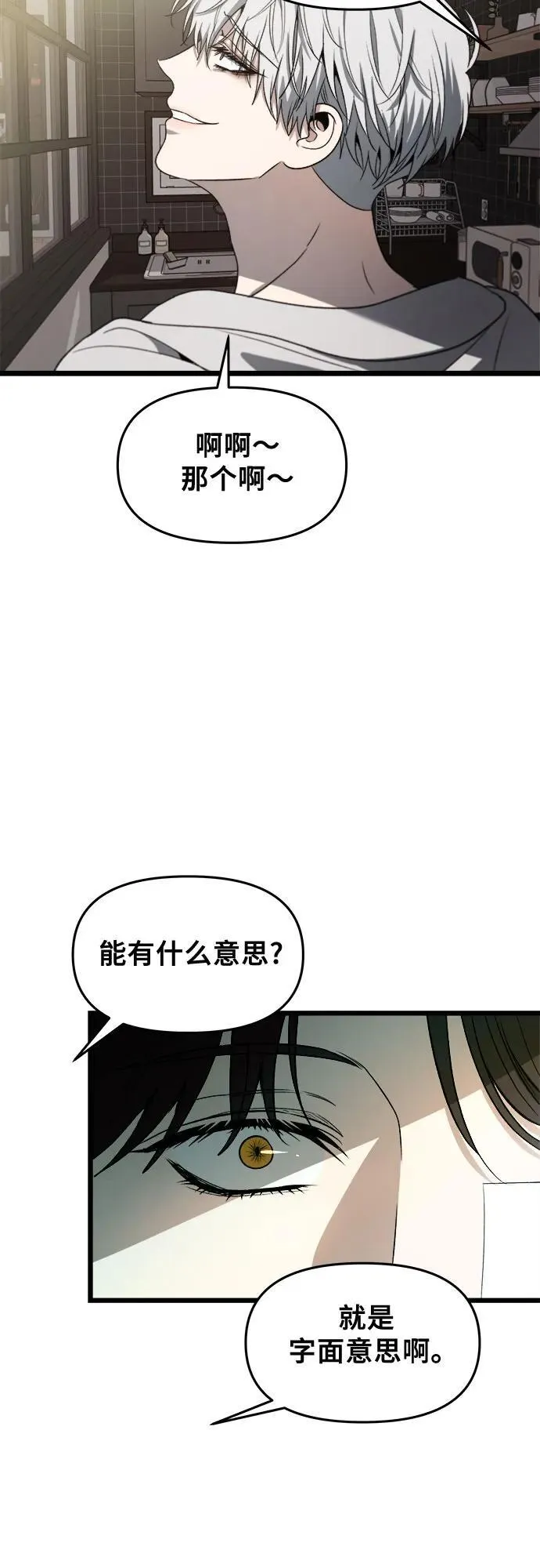 第99话 第35页