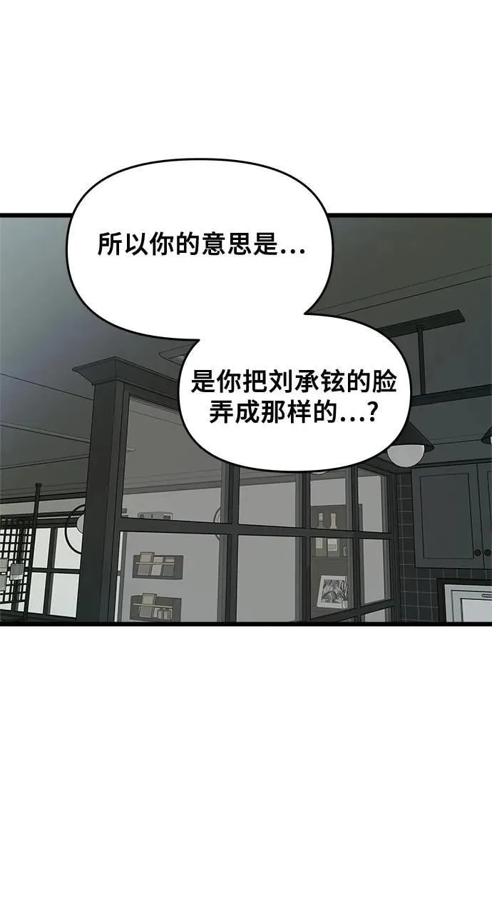 第99话 第36页