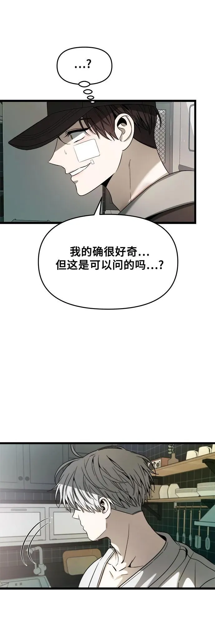 第99话 第42页