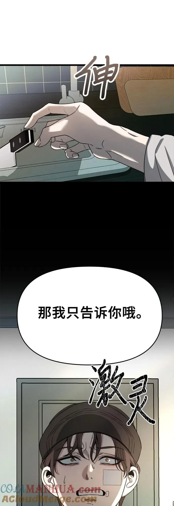 第99话 第43页