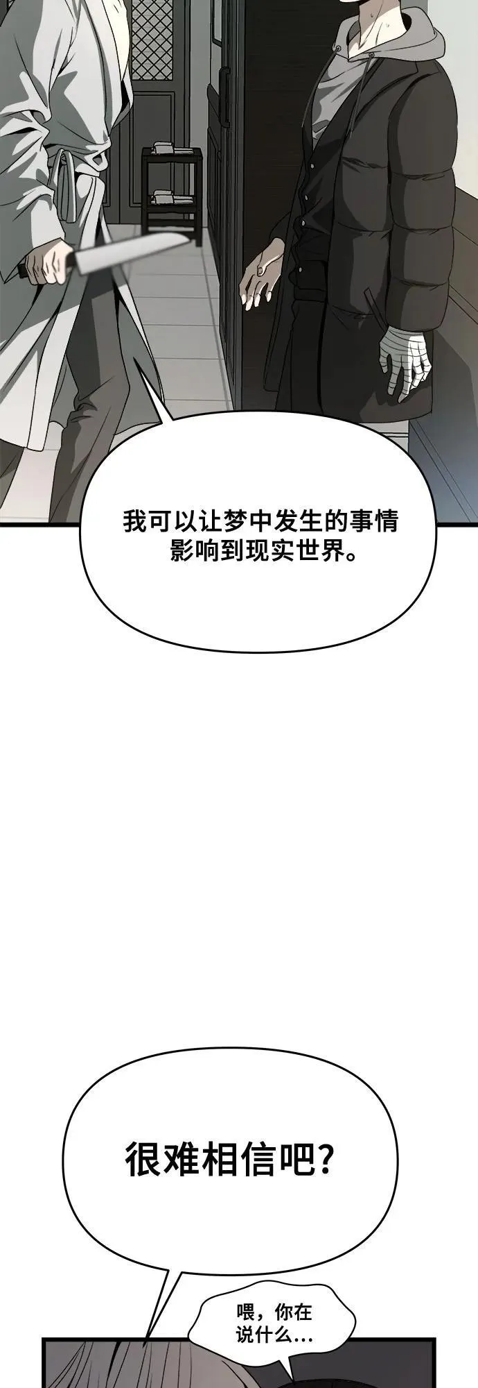 第99话 第45页