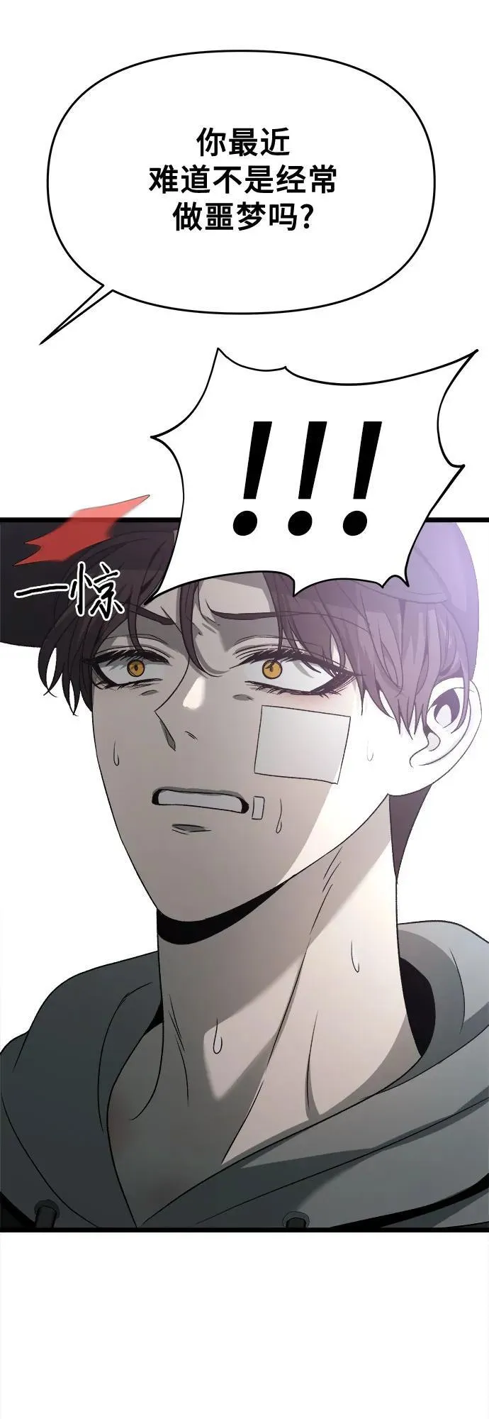 第99话 第47页