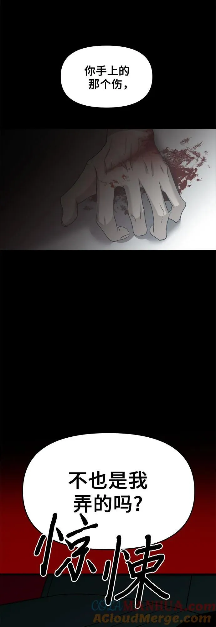 第99话 第49页