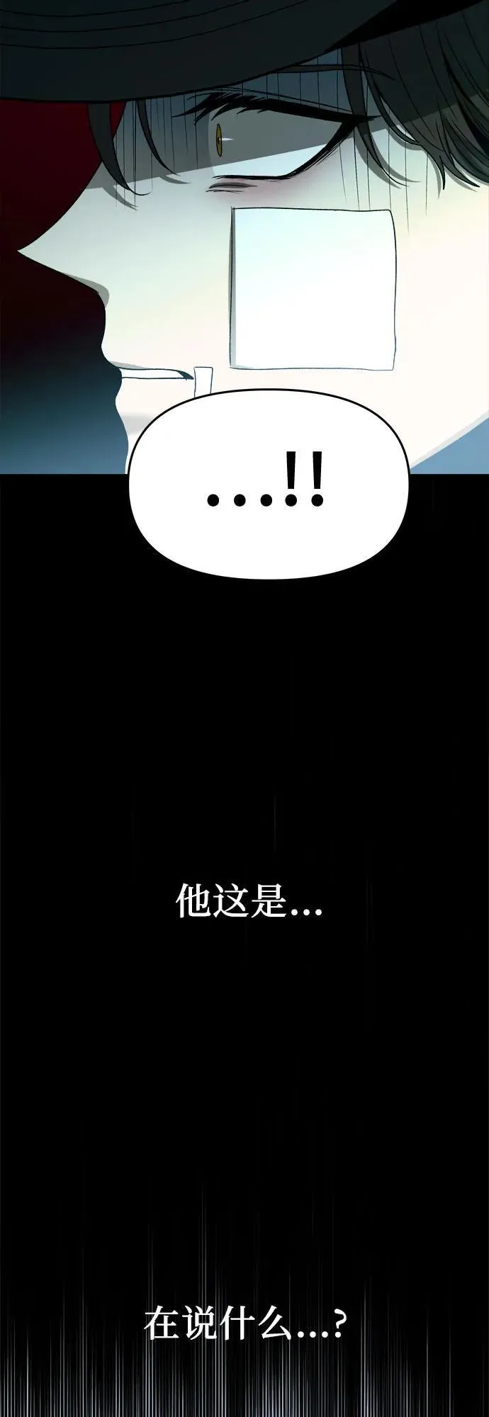 第99话 第50页