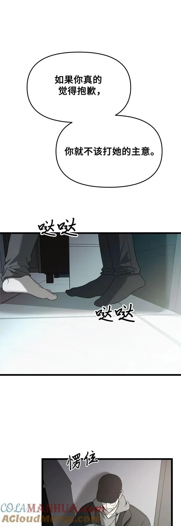 第99话 第52页