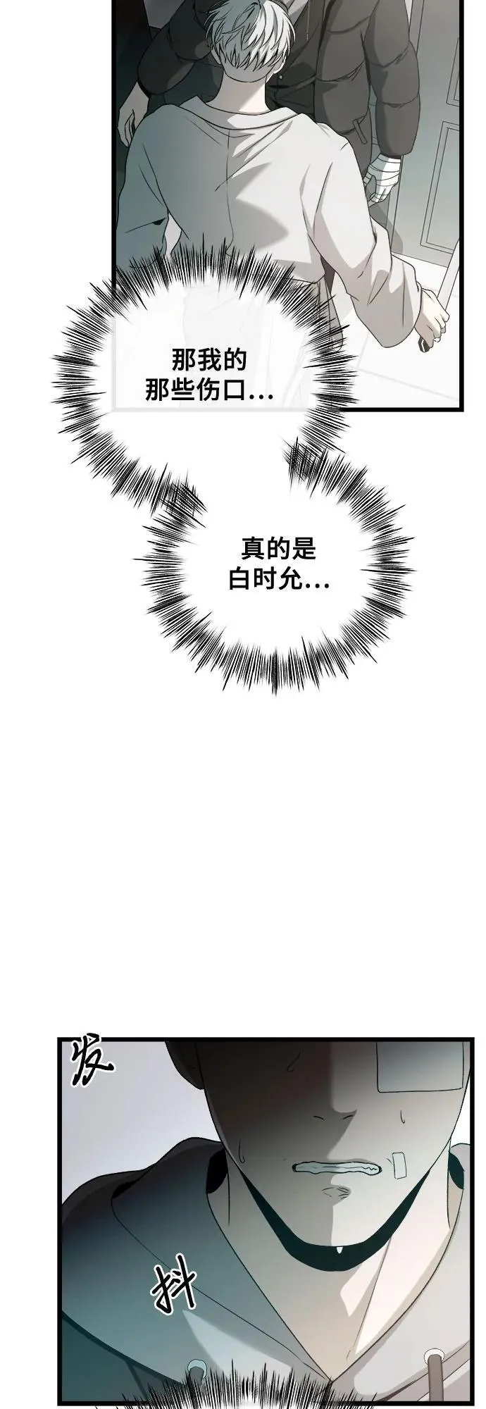 第99话 第53页