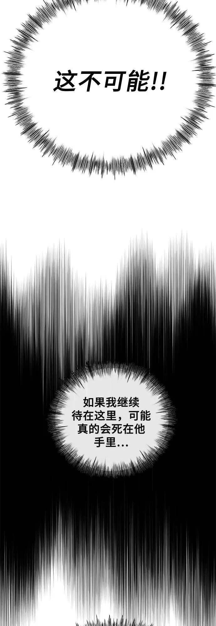 第99话 第54页