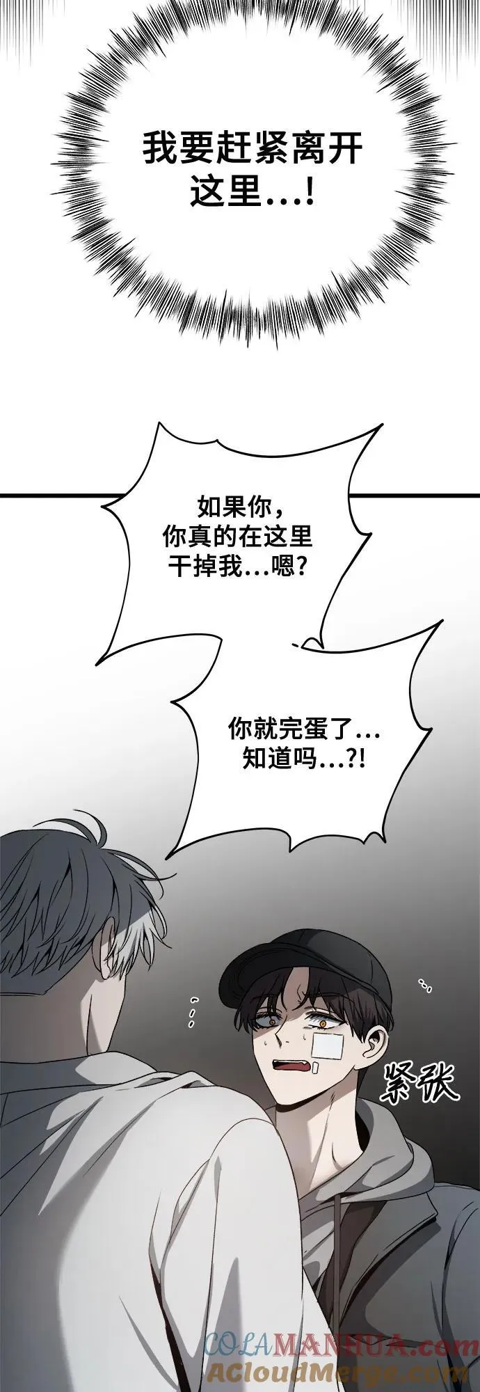 第99话 第55页