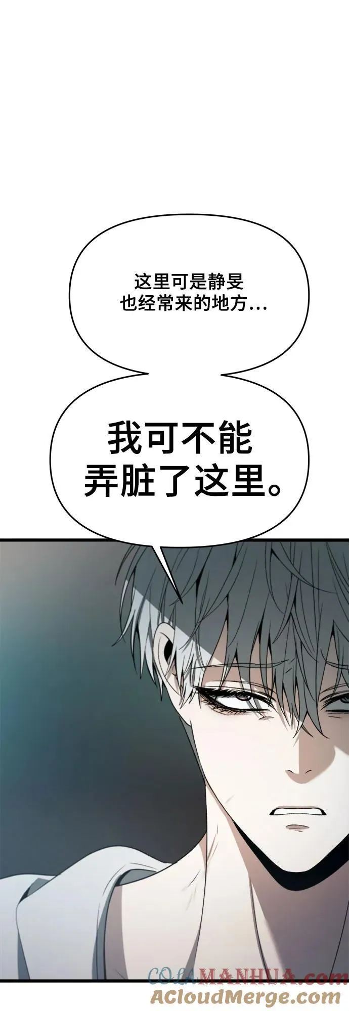 第99话 第58页