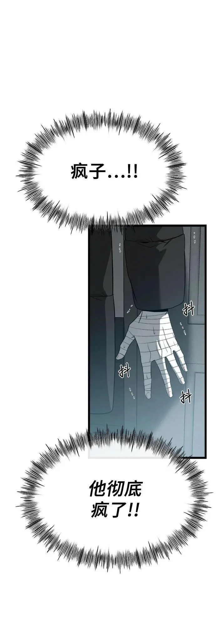 第99话 第59页