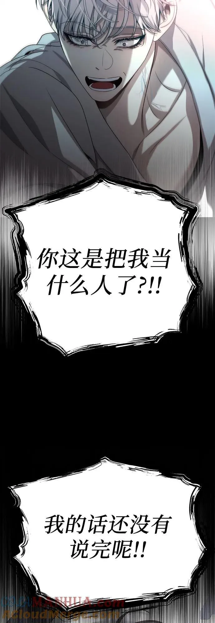 第99话 第64页