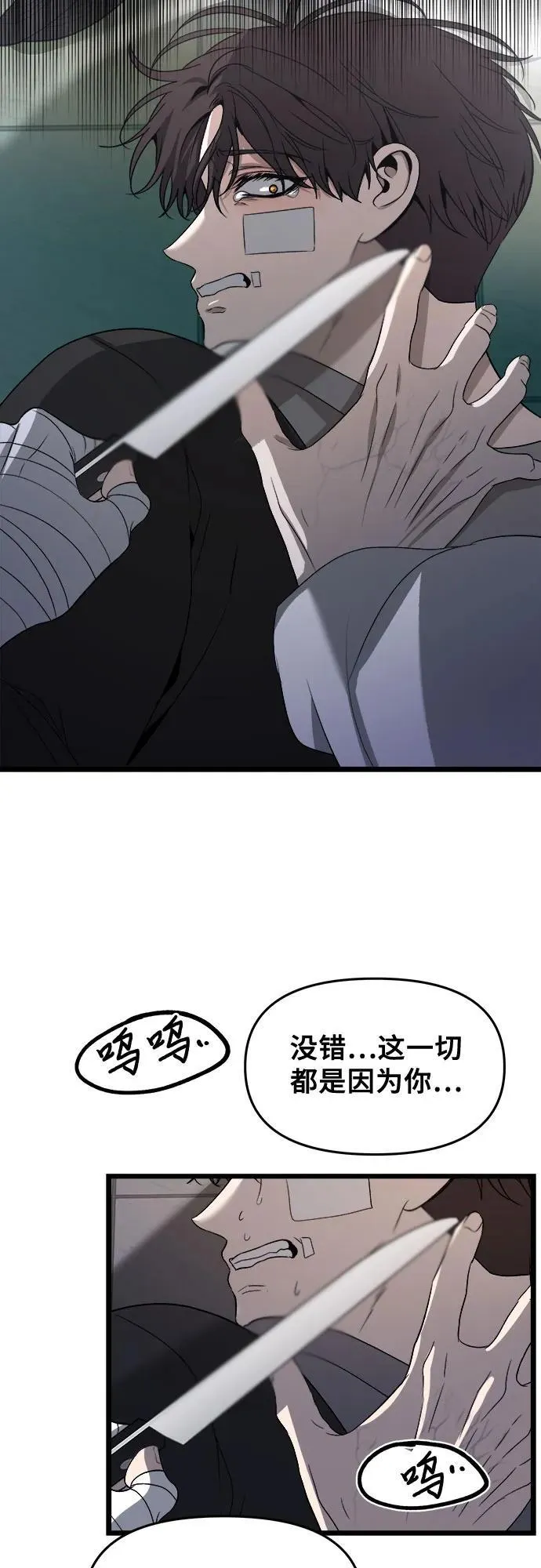 第99话 第65页