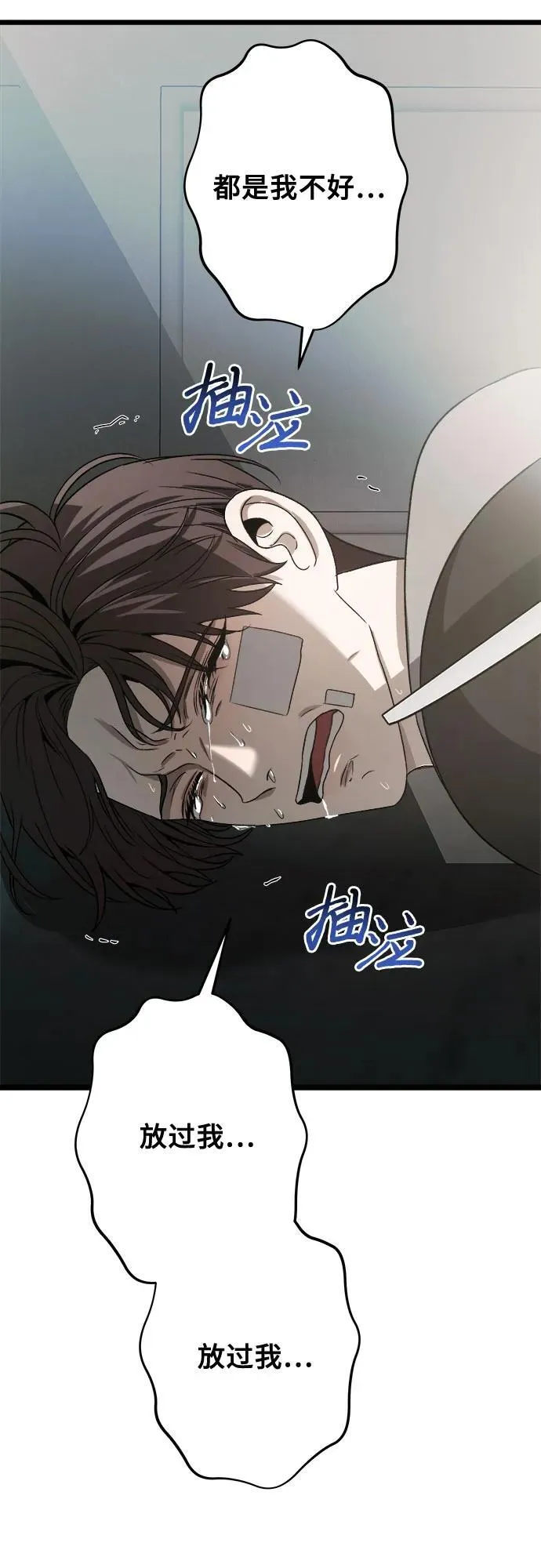 第99话 第68页