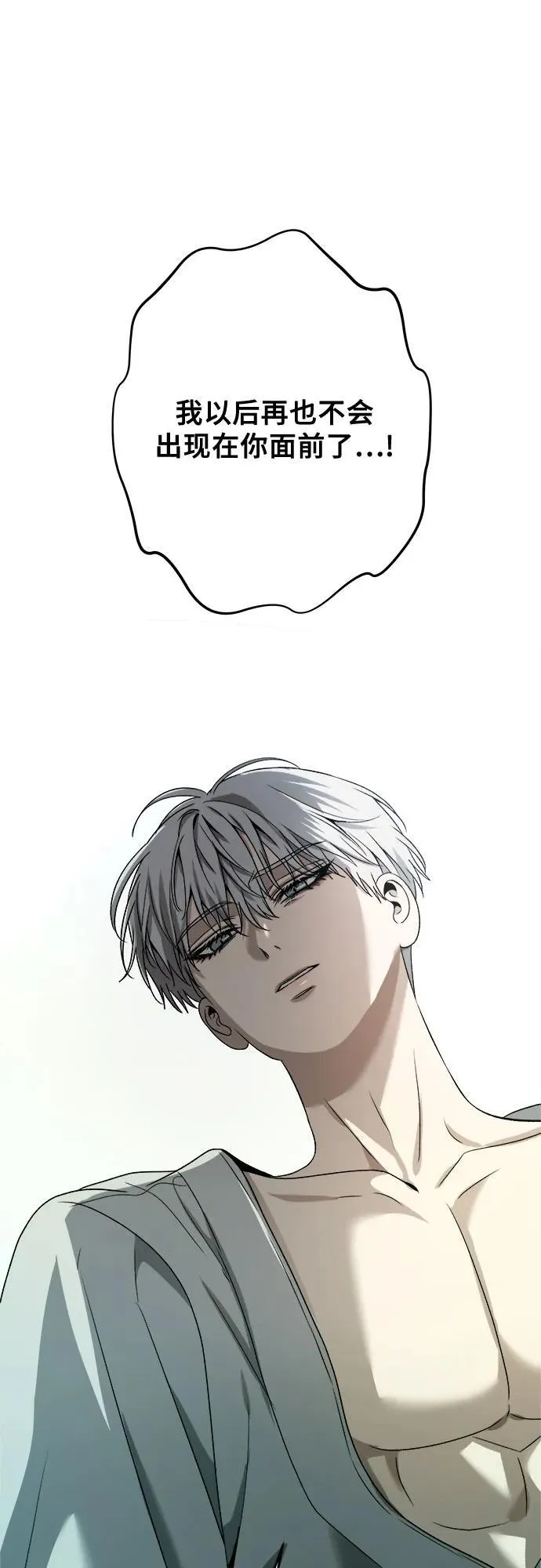 第99话 第69页