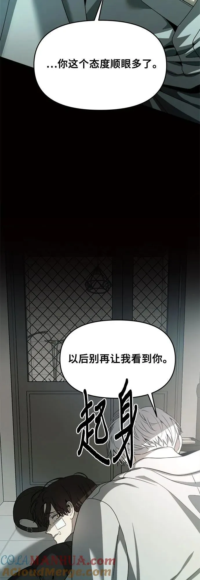 第99话 第70页