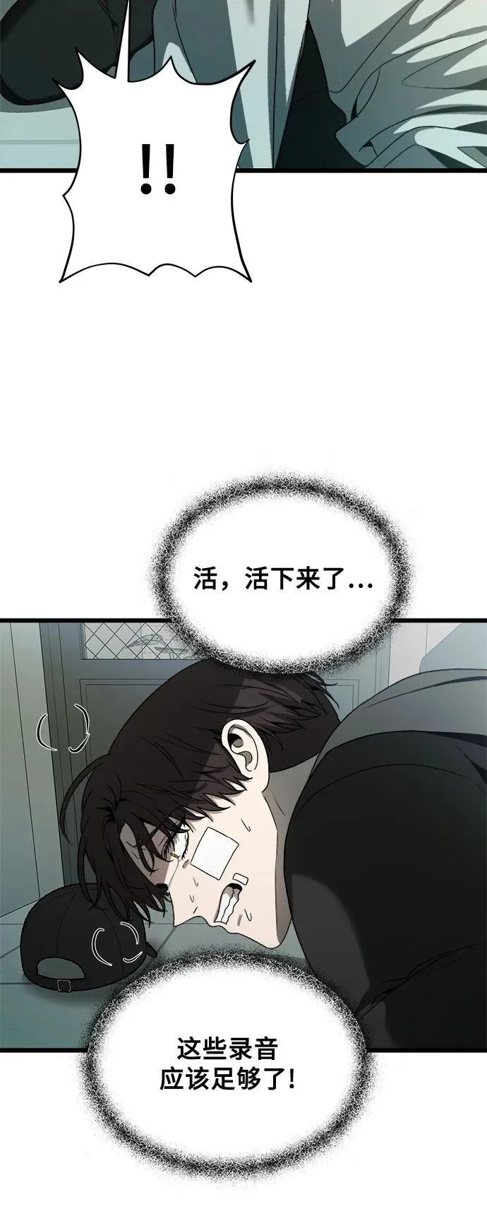 第99话 第71页
