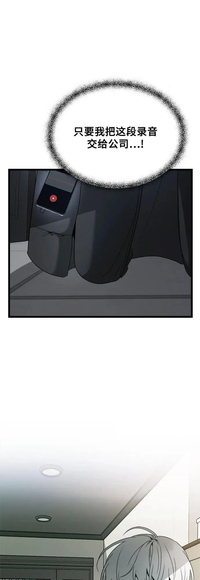 第99话 第72页