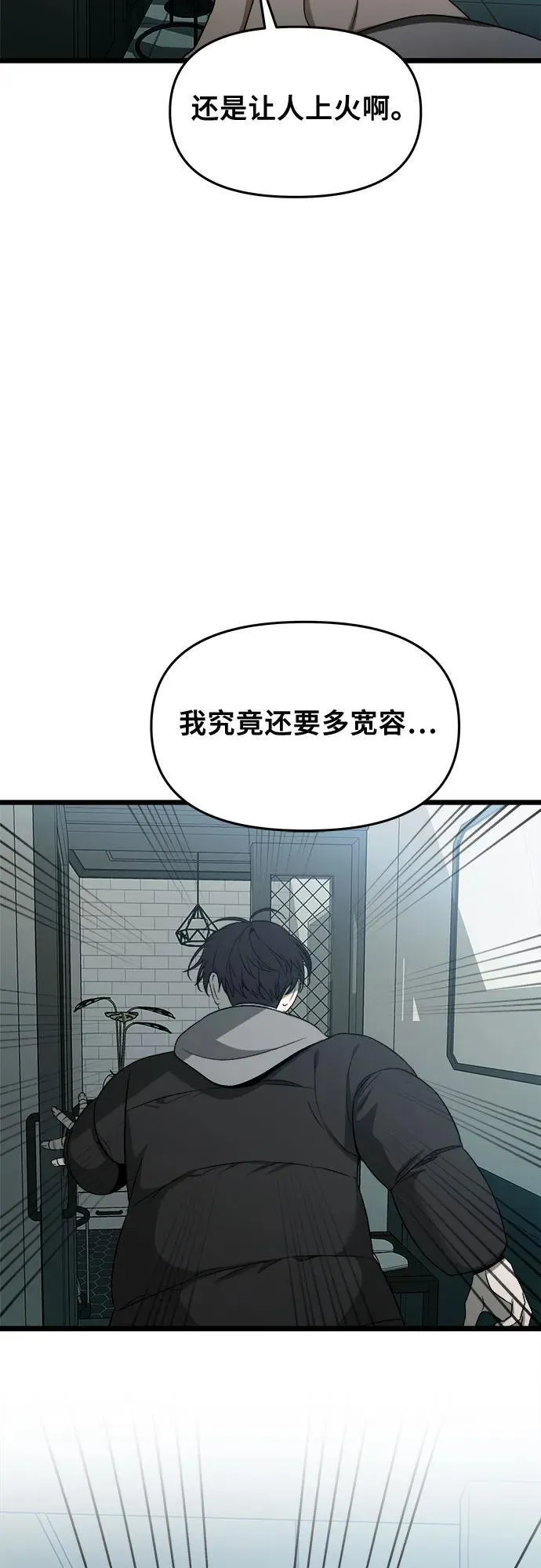 第99话 第74页