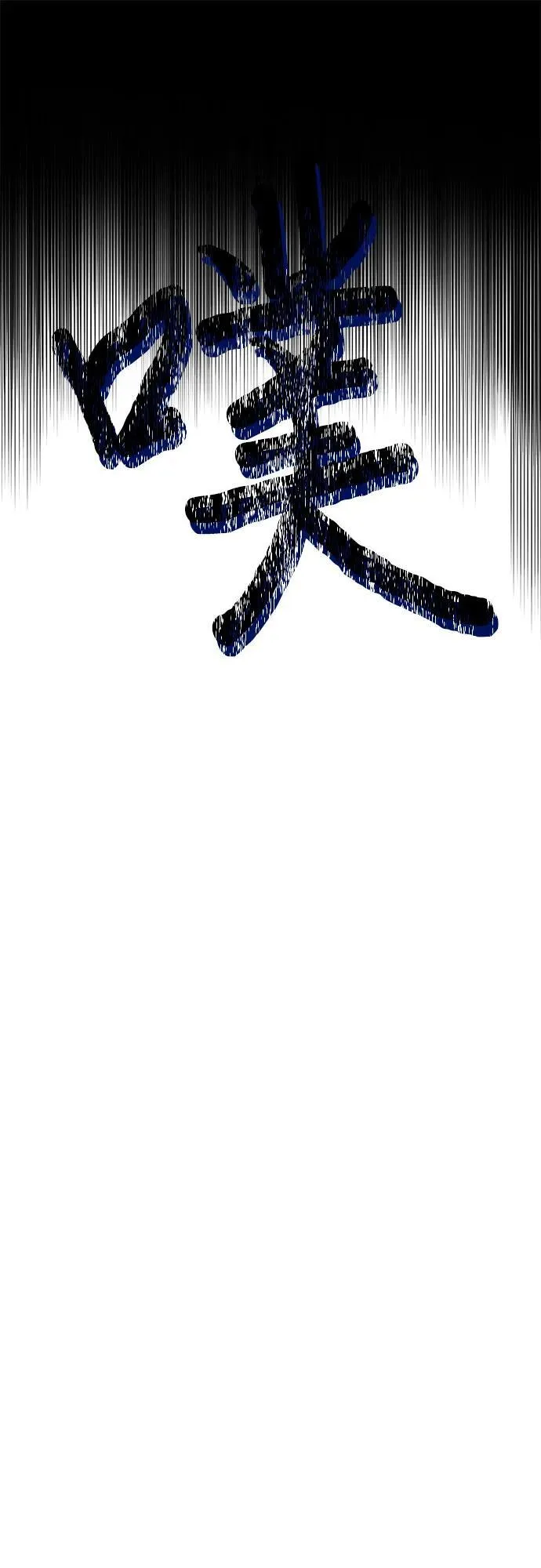 第99话 第77页