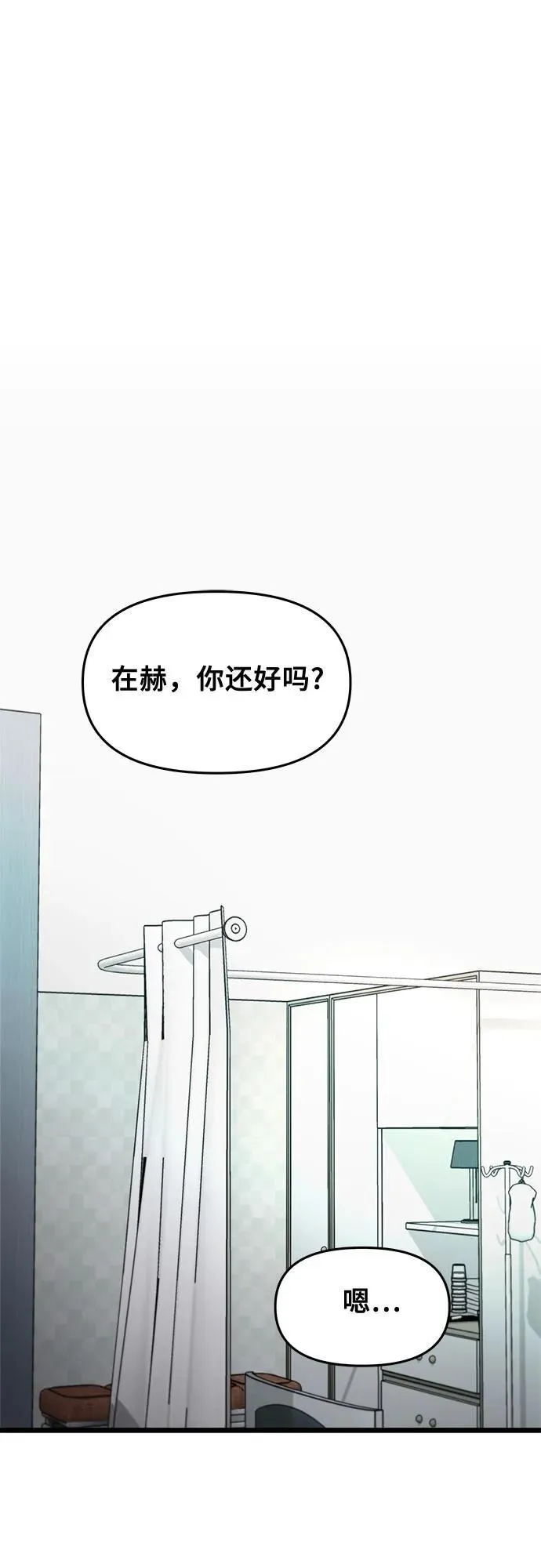 第99话 第78页
