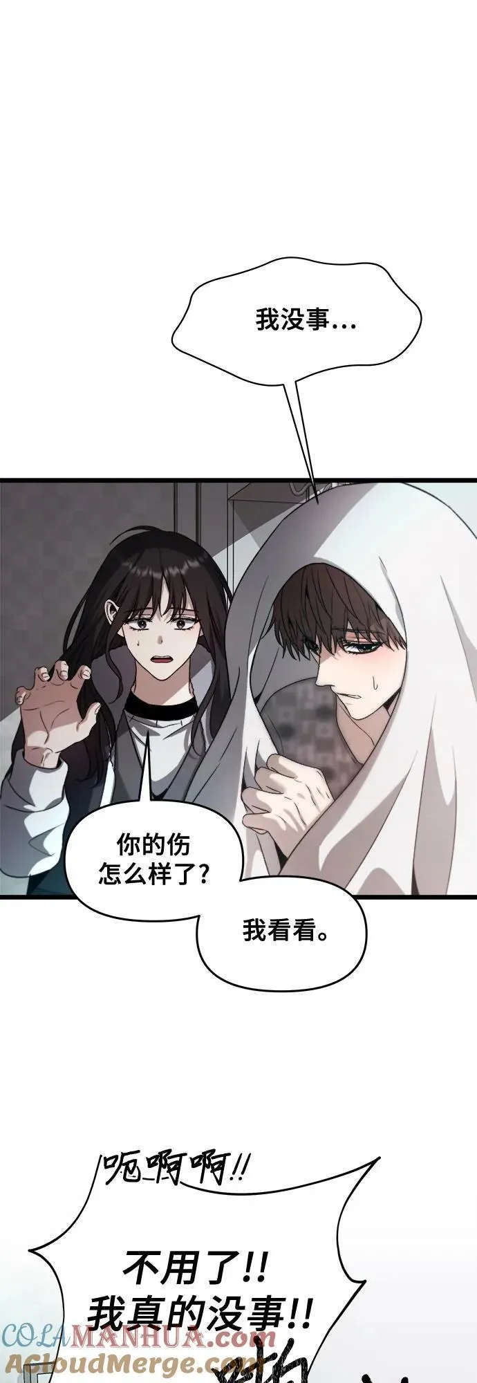第99话 第79页
