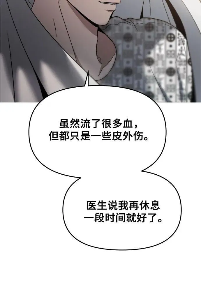 第99话 第81页