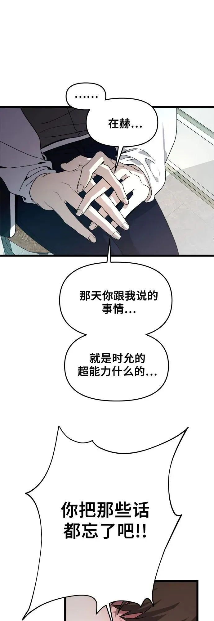 第99话 第83页