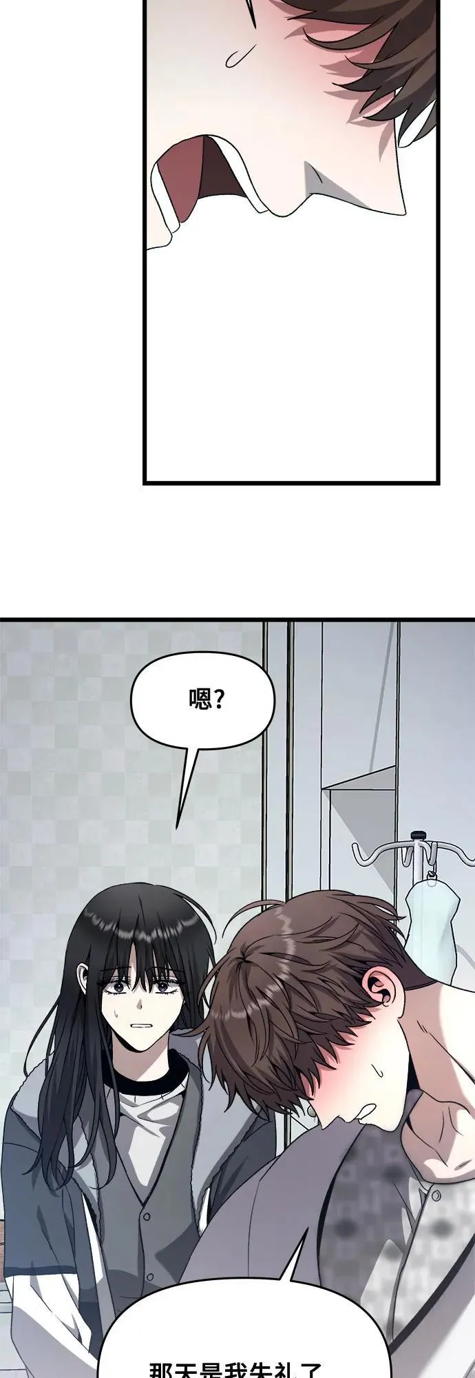 第99话 第84页