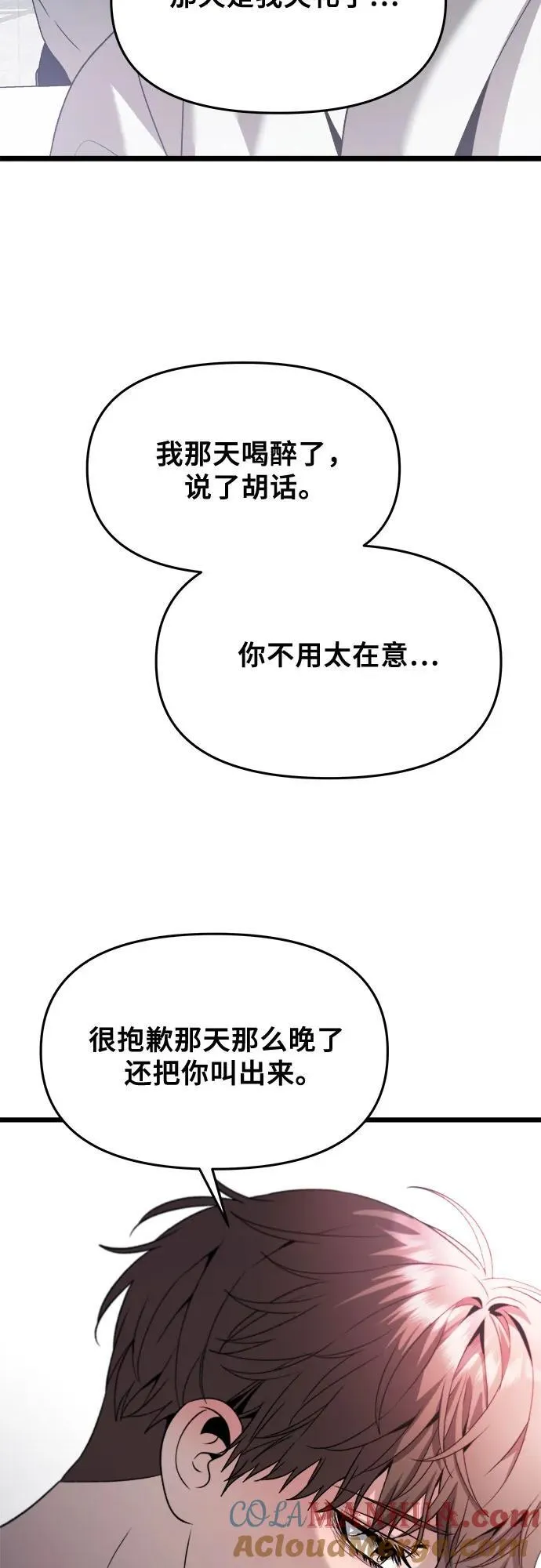 第99话 第85页