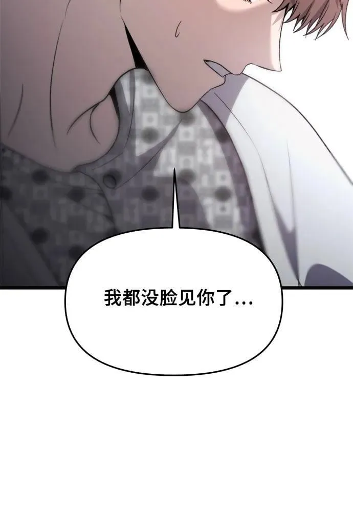 第99话 第86页