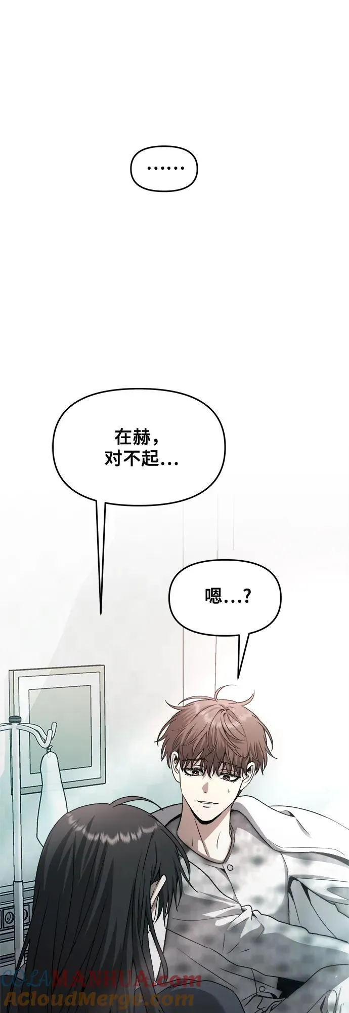 第99话 第88页