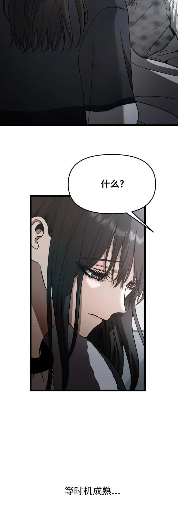 第99话 第89页