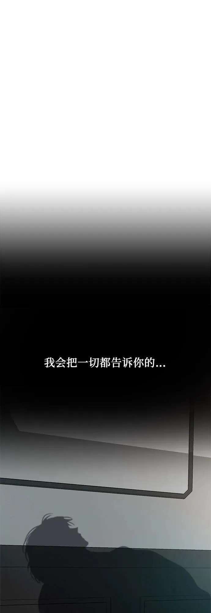 第99话 第90页