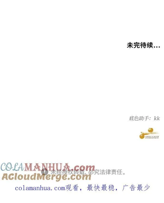 第99话 第94页