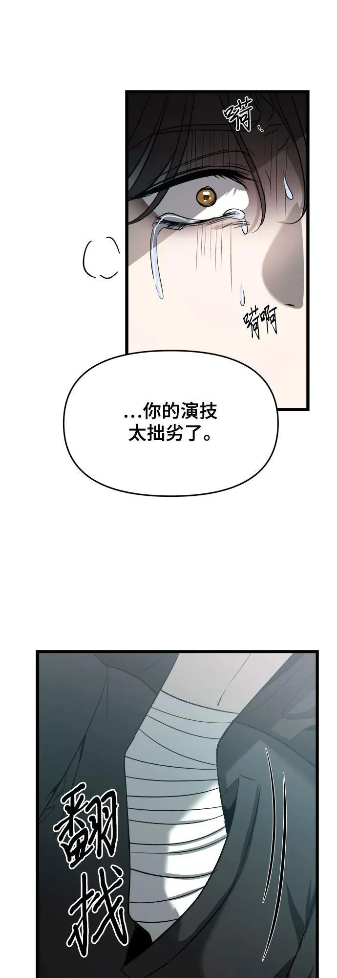 第100话 第6页