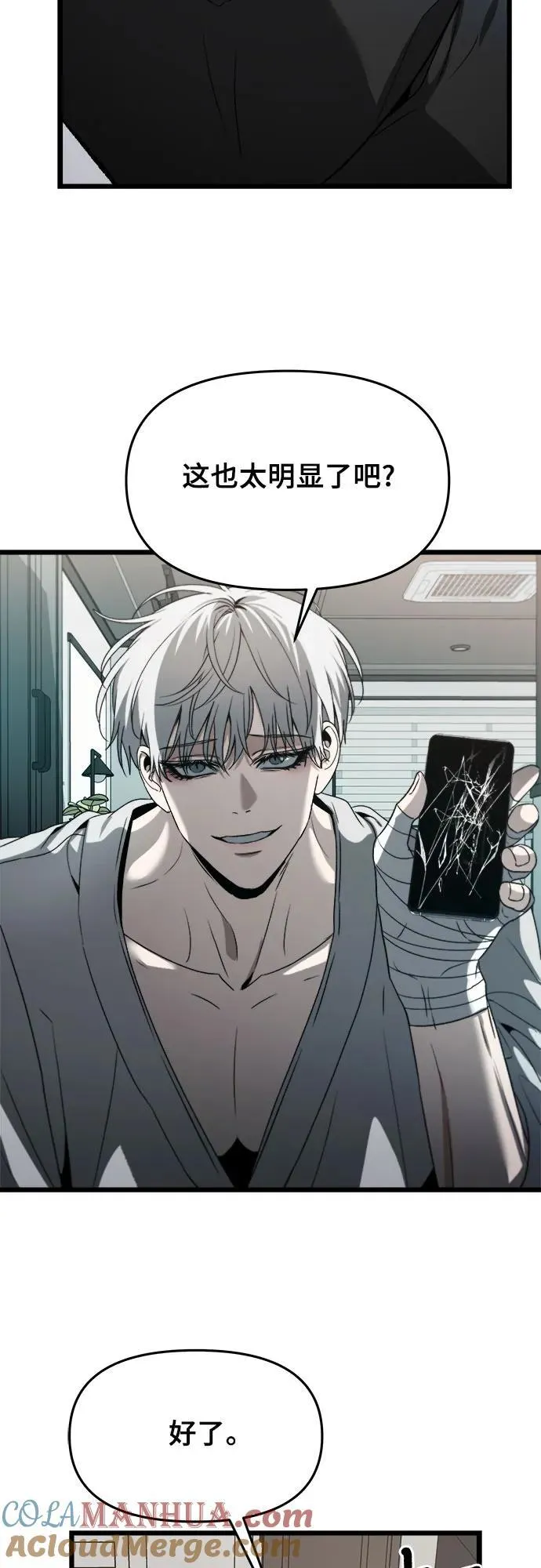 第100话 第7页