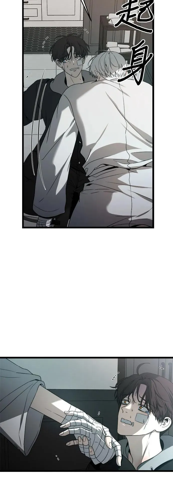 第100话 第8页