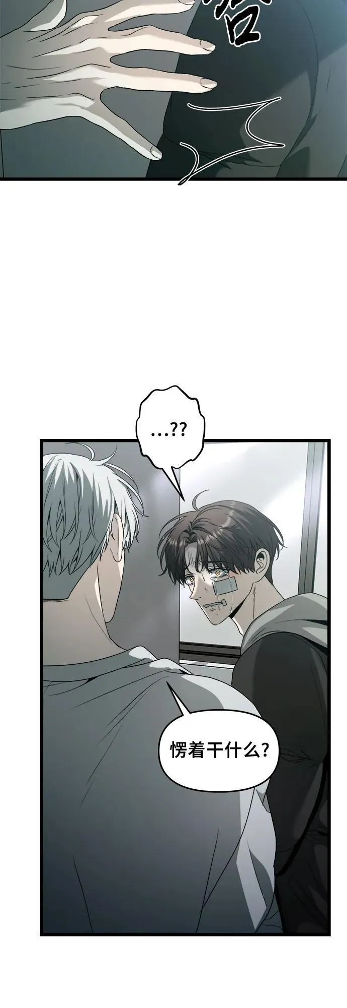 第100话 第11页