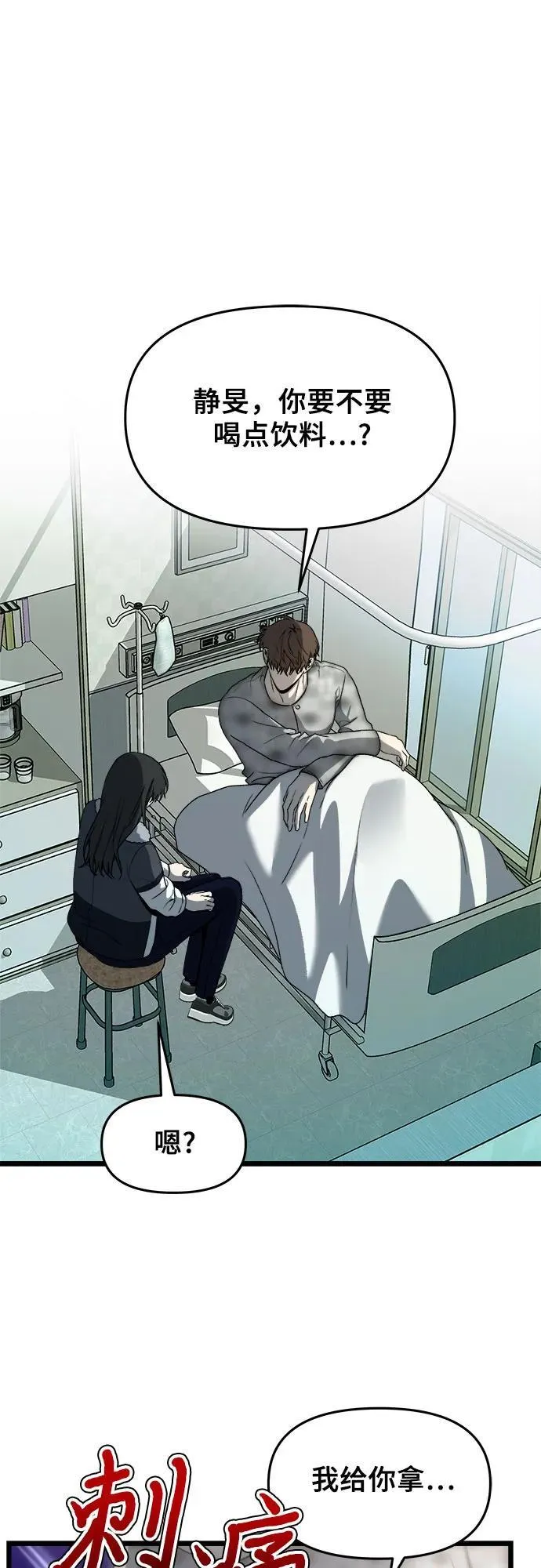 第100话 第18页