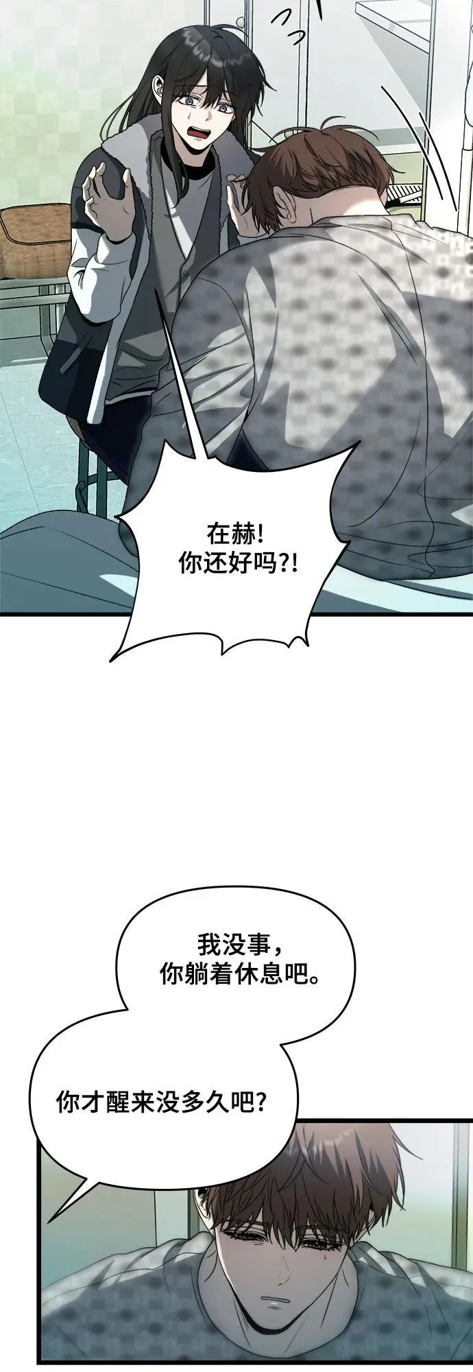 第100话 第20页
