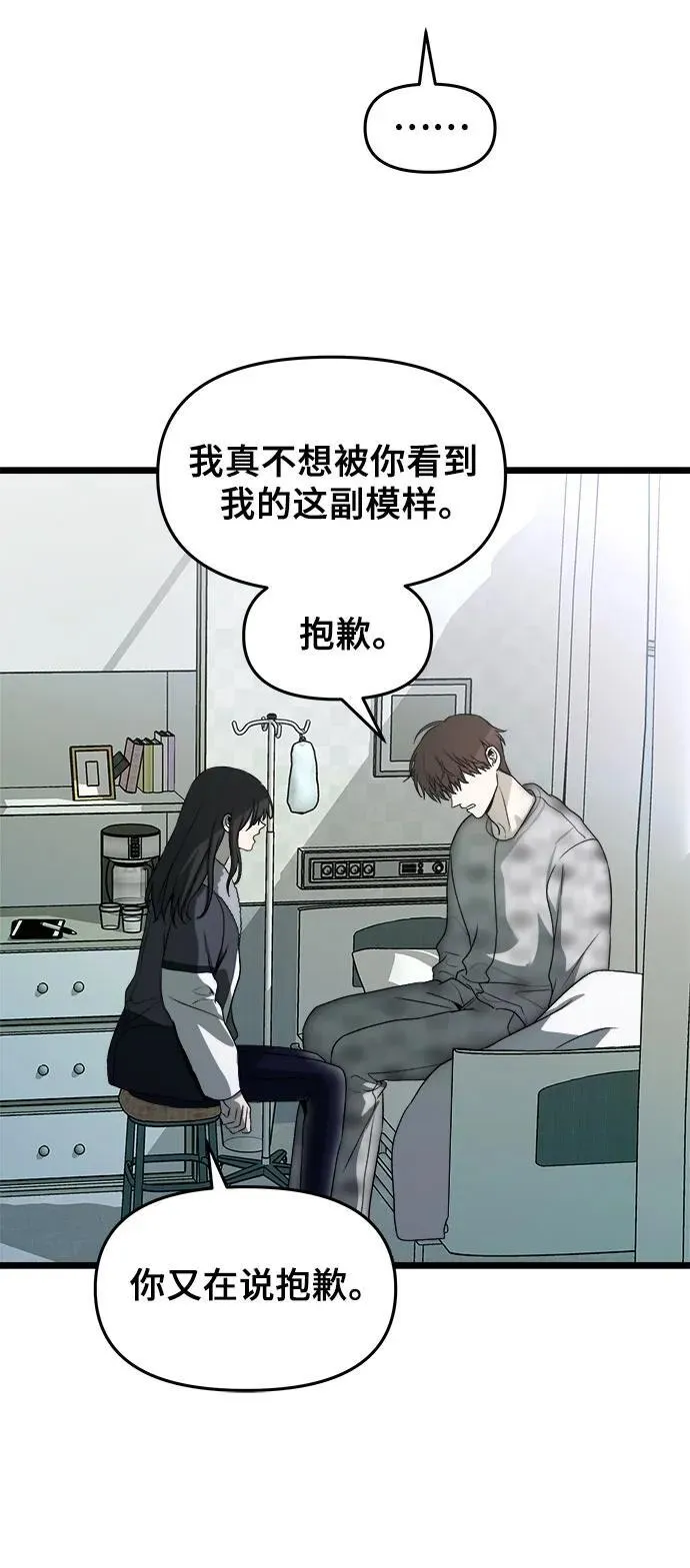 第100话 第21页