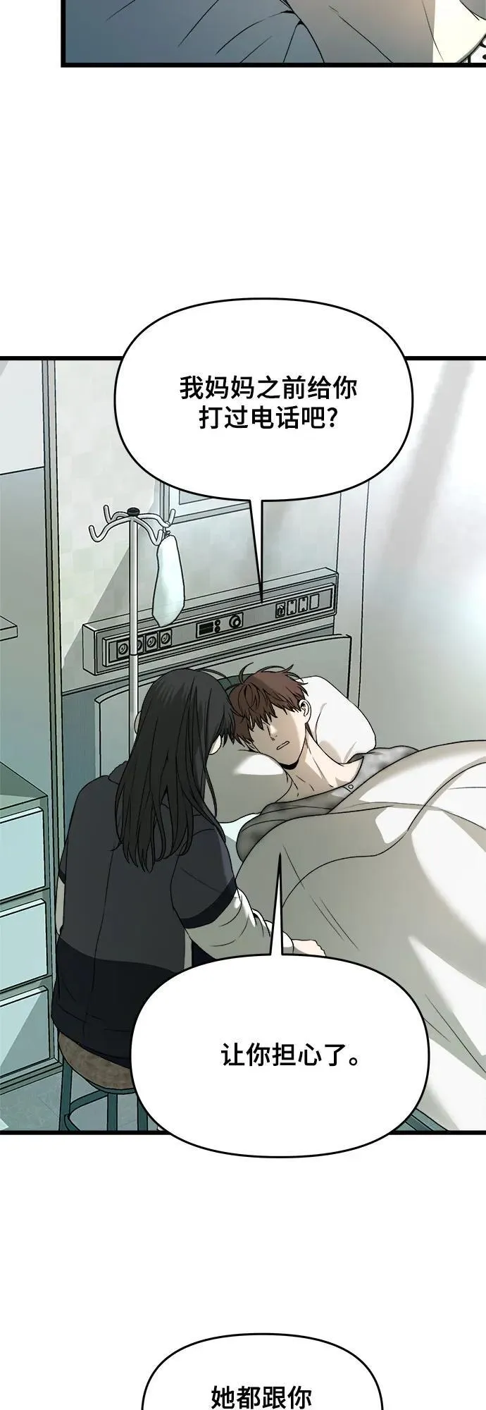 第100话 第23页