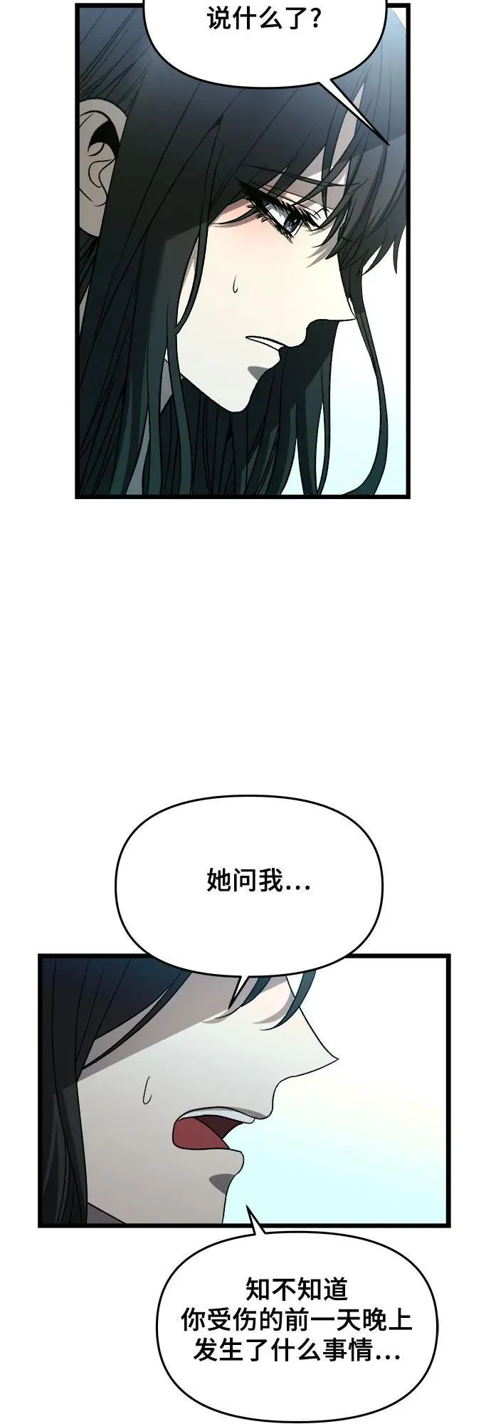 第100话 第24页