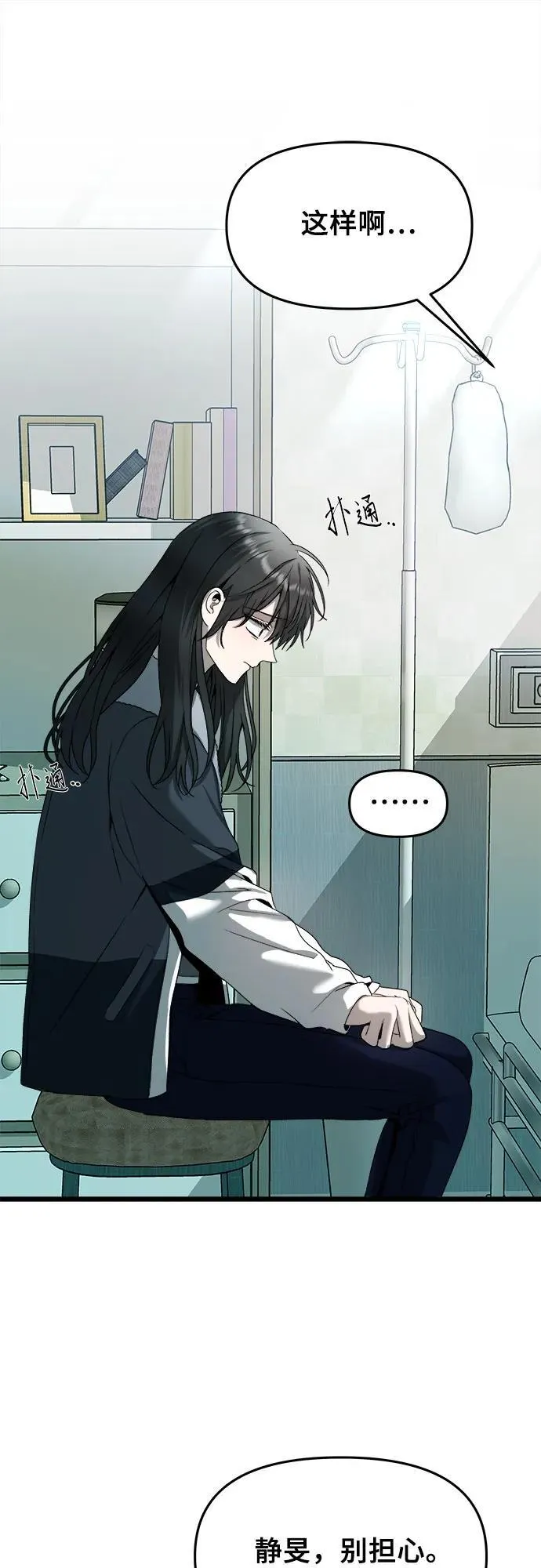 第100话 第26页