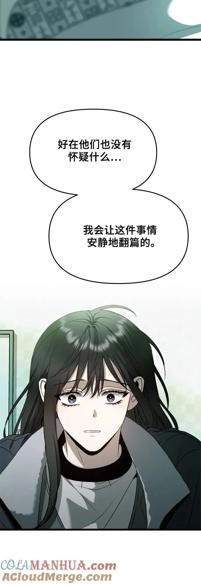 第100话 第28页