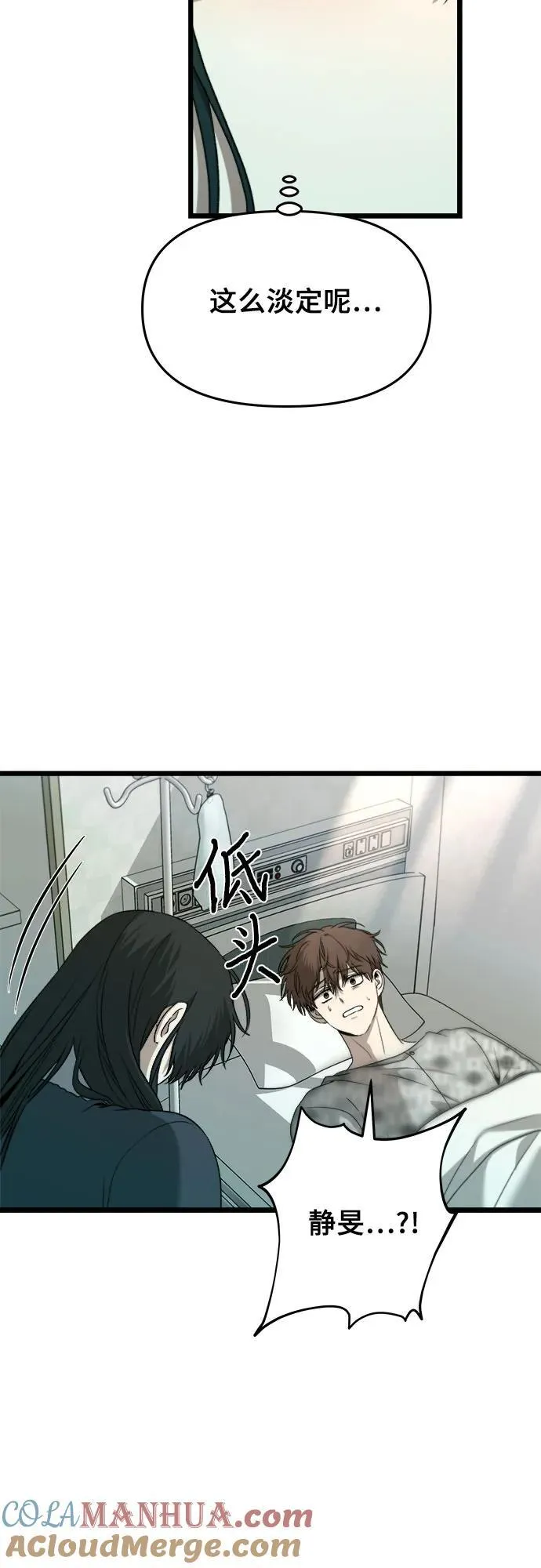 第100话 第31页