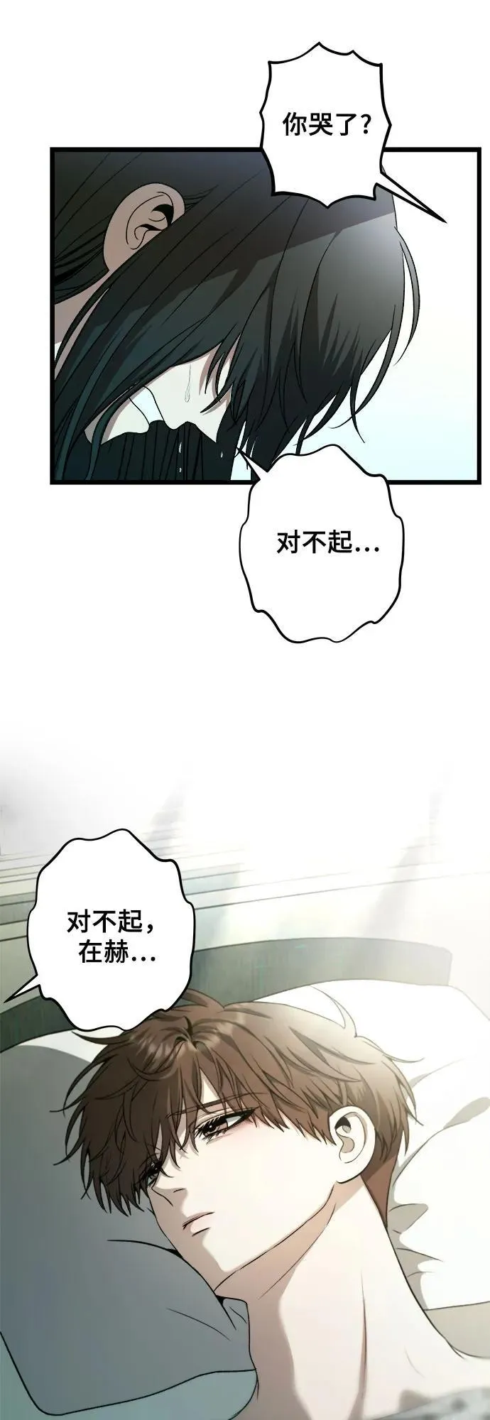 第100话 第32页