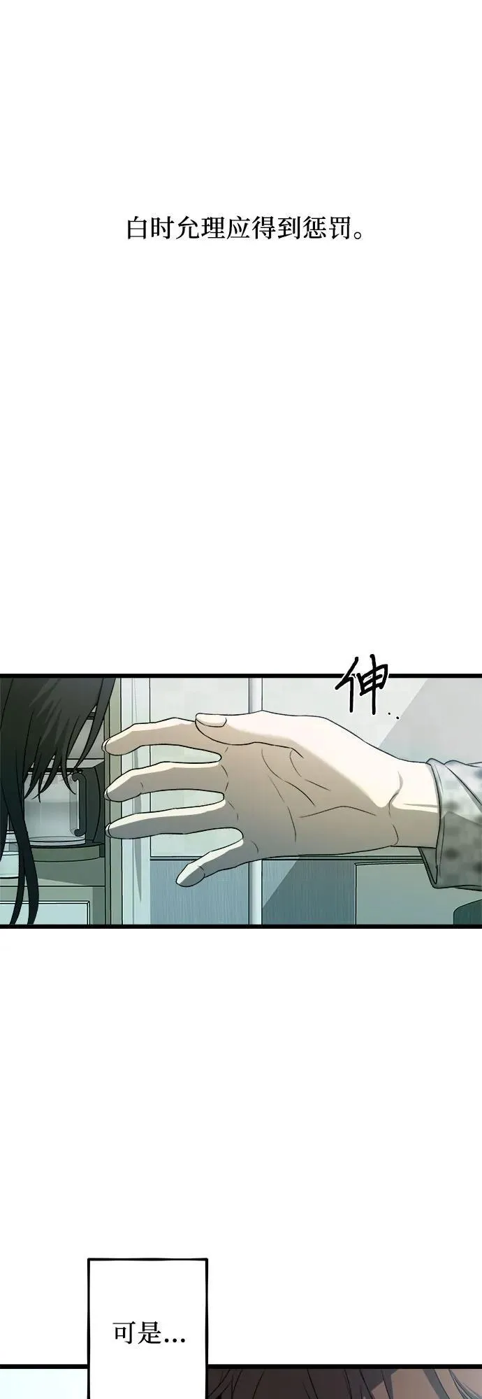第100话 第35页